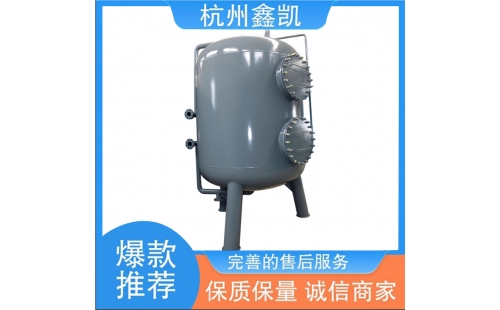 多介質(zhì)過濾器在運(yùn)行時的維護(hù)方法有哪些-杭州鑫凱