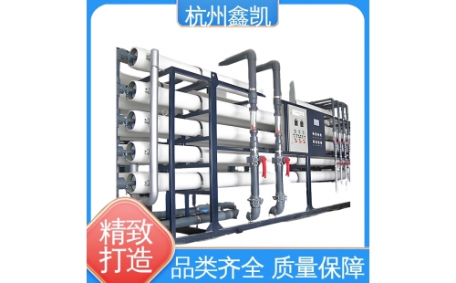 反滲透設(shè)備的運行維護成本高嗎？-杭州鑫凱水處理