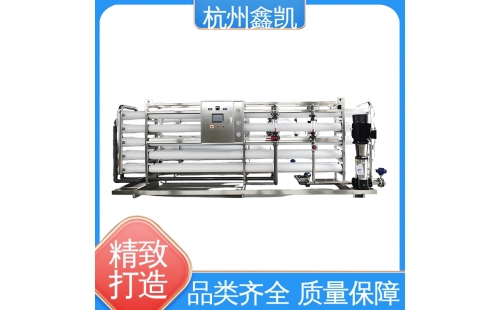 與其他水處理技術(shù)相比，反滲透設(shè)備的優(yōu)勢是什么？-杭州鑫凱