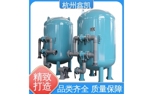 多介質(zhì)過濾器在運(yùn)行過程中需要注意哪些問題？-杭州鑫凱