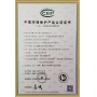 中國環(huán)境保護產品認證證書